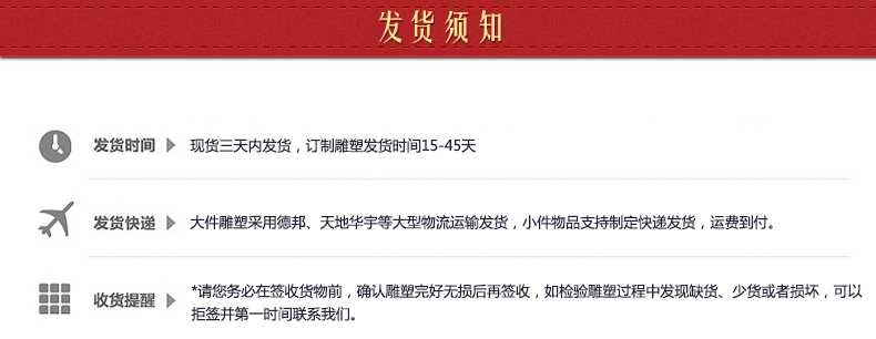 石雕人物發貨須知,發貨須知,雕塑發貨須知 石雕人物發貨須知,發貨須知,雕塑發貨須知