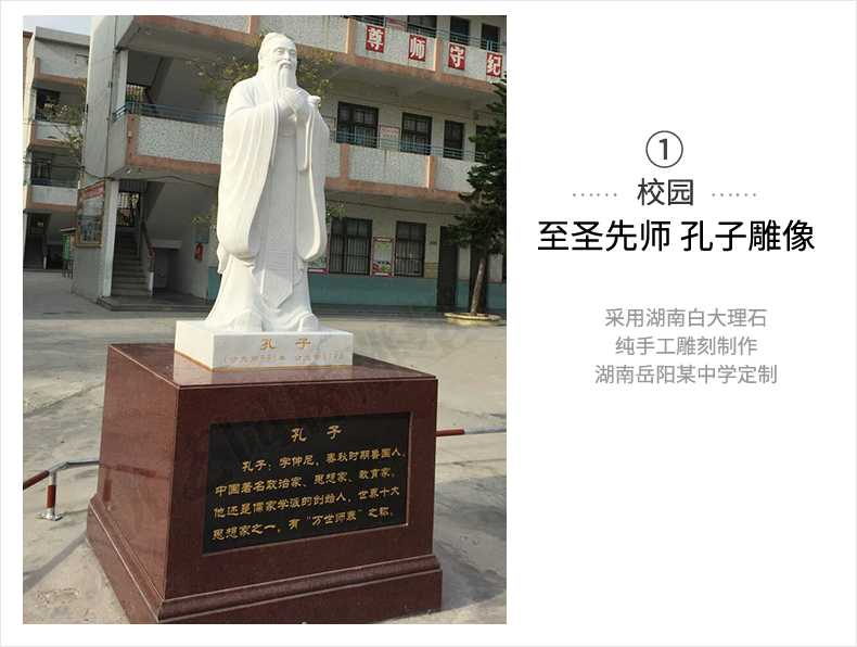 校園孔子案例，大理石孔子像，景觀孔子雕塑