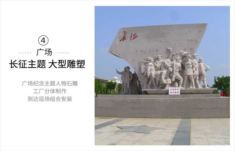 長征雕塑,大型廣場雕塑,大型群雕 長征雕塑,大型廣場雕塑,大型群雕