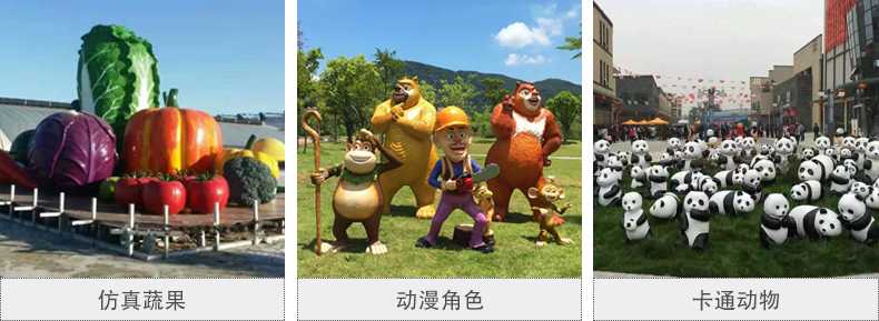 仿真景觀雕塑，玻璃鋼景觀雕塑，卡通景觀雕塑