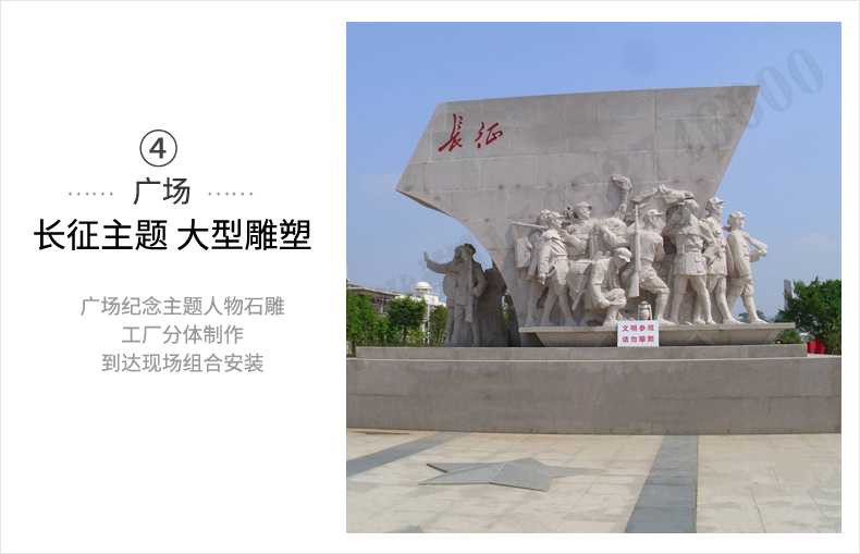 大型廣場雕塑，長征主題浮雕，長征文化雕塑
