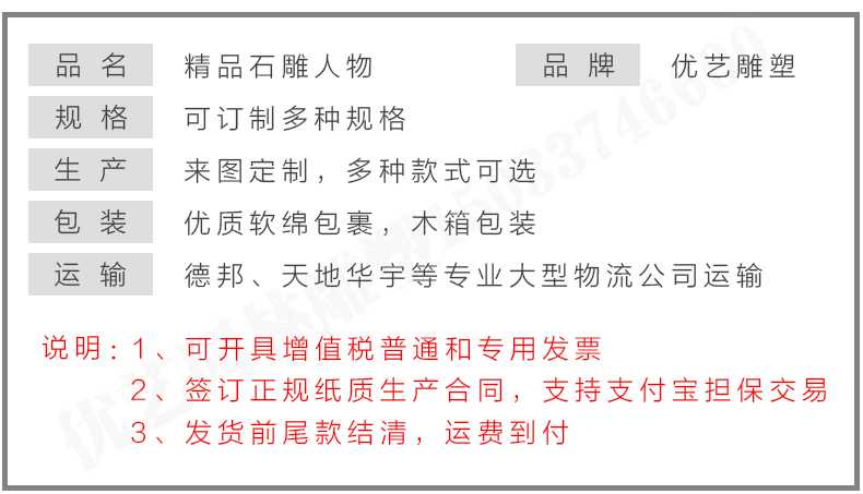 石雕孔子像參數(shù)，石雕人物