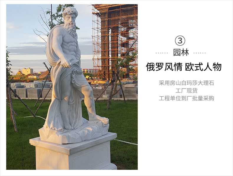 歐式人物雕塑，石雕海神雕塑，景觀人物雕像